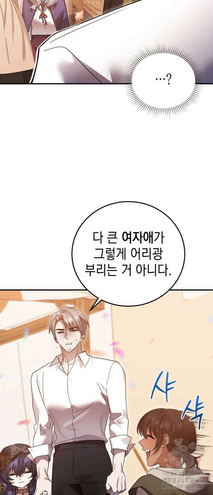 영웅&마왕&악당 97화 75