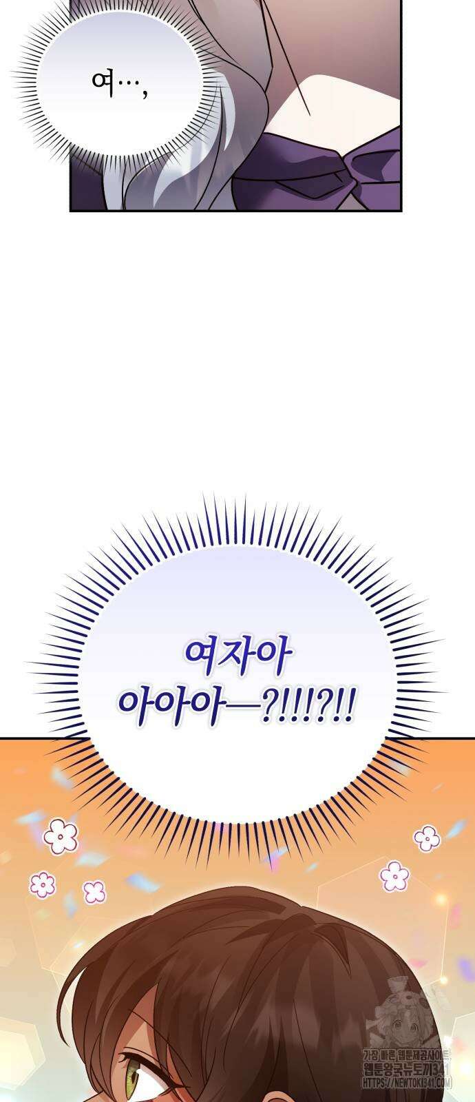 영웅&마왕&악당 97화 77