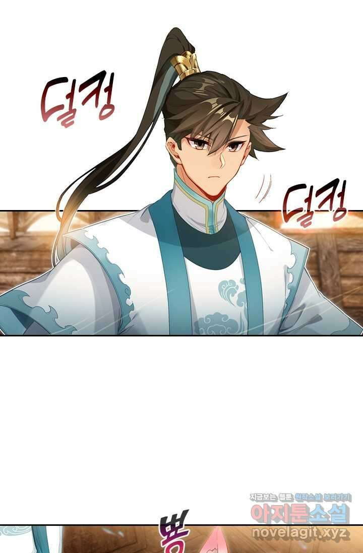 학사신공 326화 4