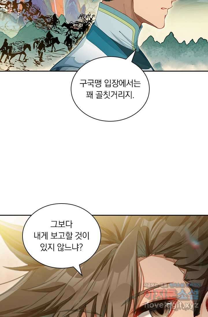 학사신공 326화 6