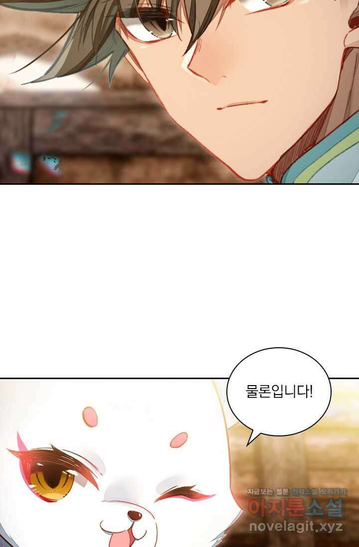 학사신공 326화 7
