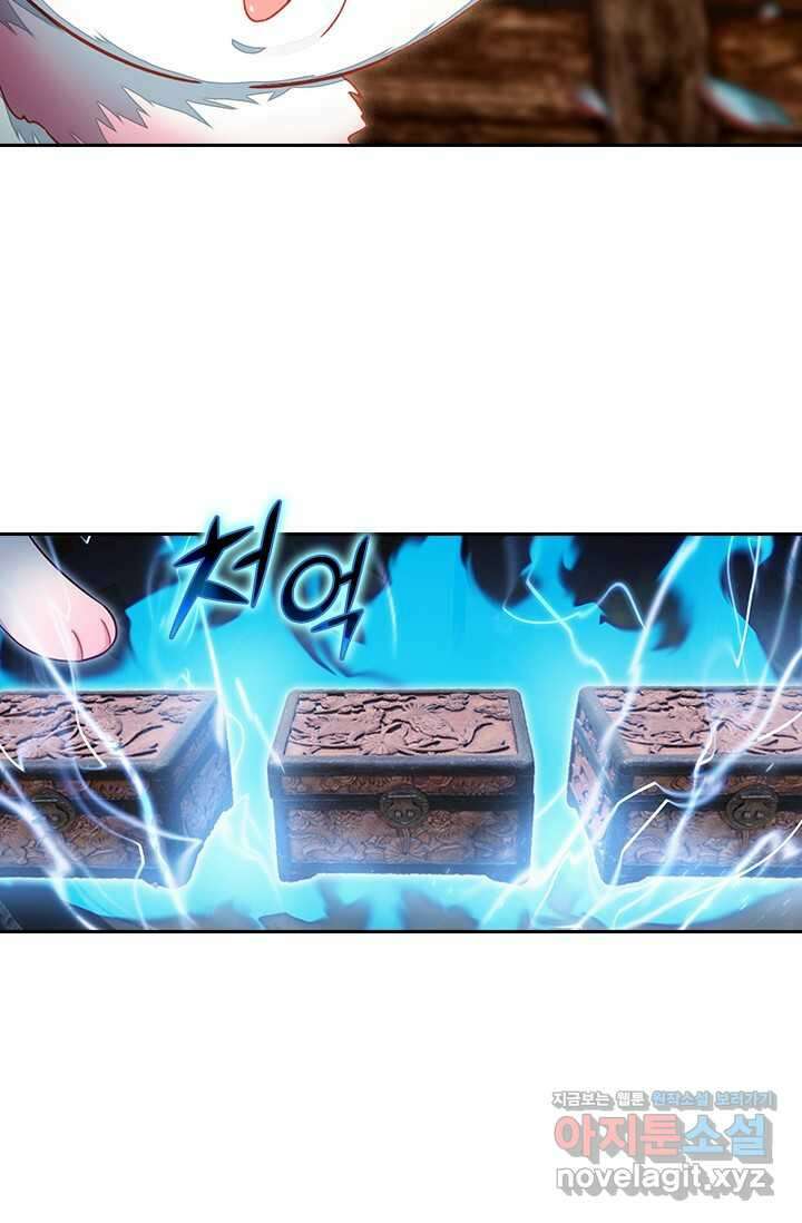 학사신공 326화 8