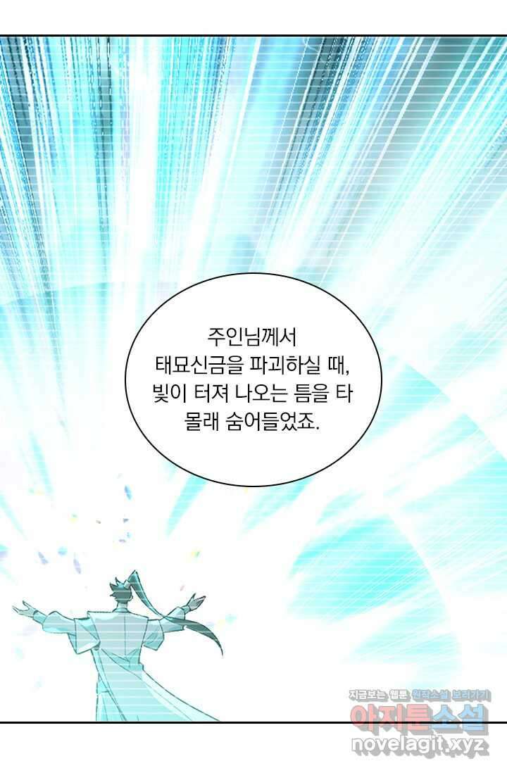 학사신공 326화 9