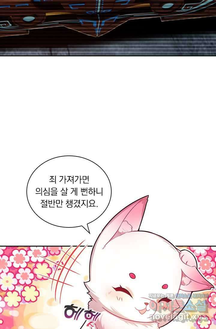 학사신공 326화 11