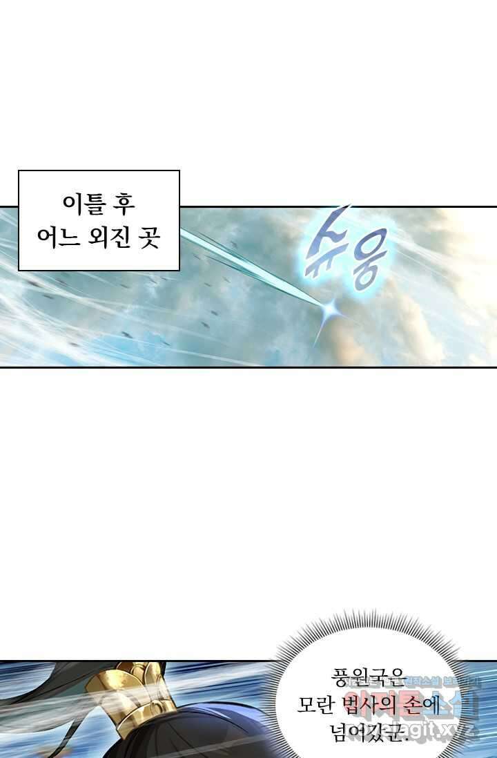 학사신공 326화 17