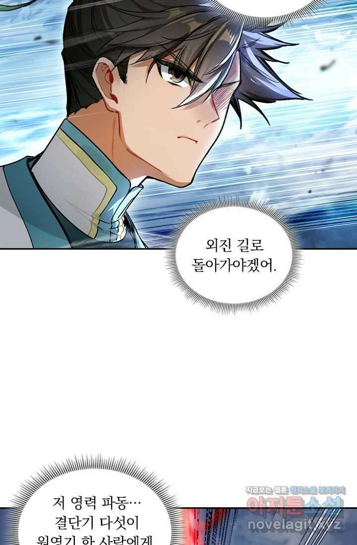 학사신공 326화 18