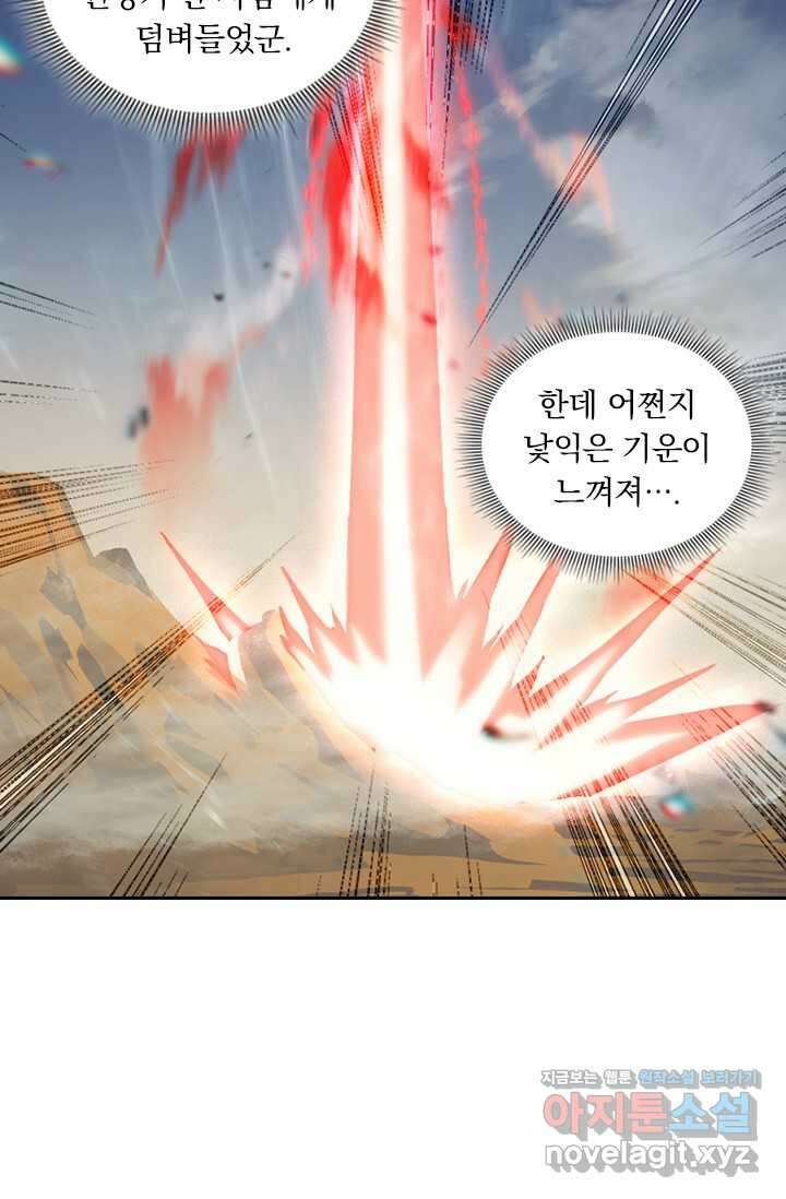 학사신공 326화 19