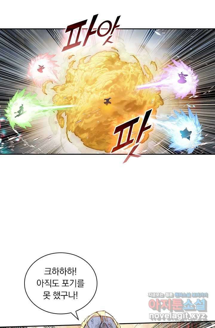 학사신공 326화 20