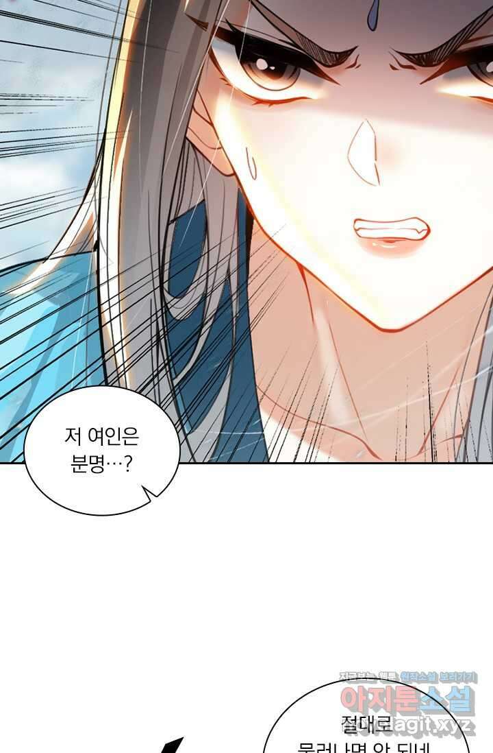 학사신공 326화 22