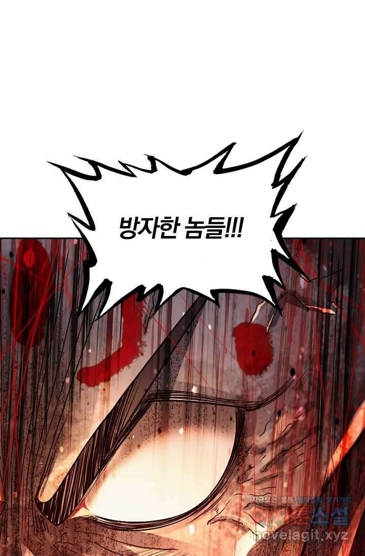 학사신공 326화 25