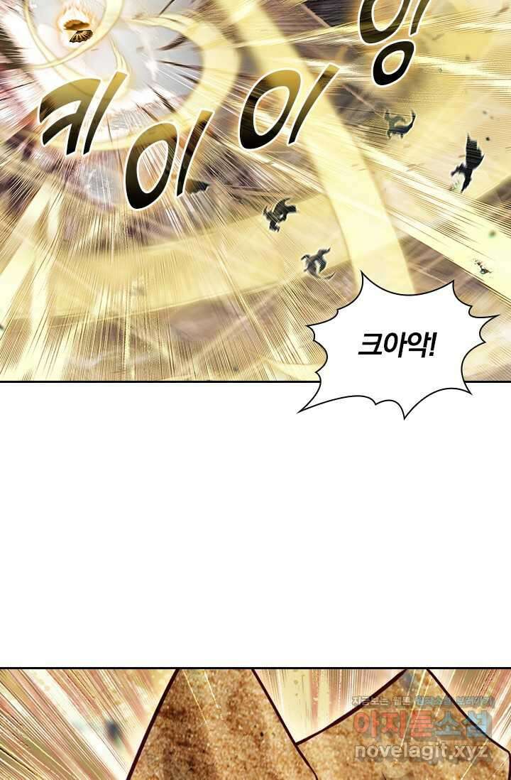 학사신공 326화 28