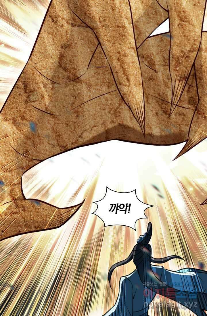 학사신공 326화 29
