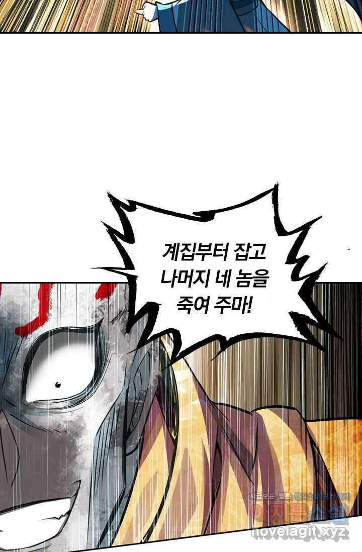 학사신공 326화 30