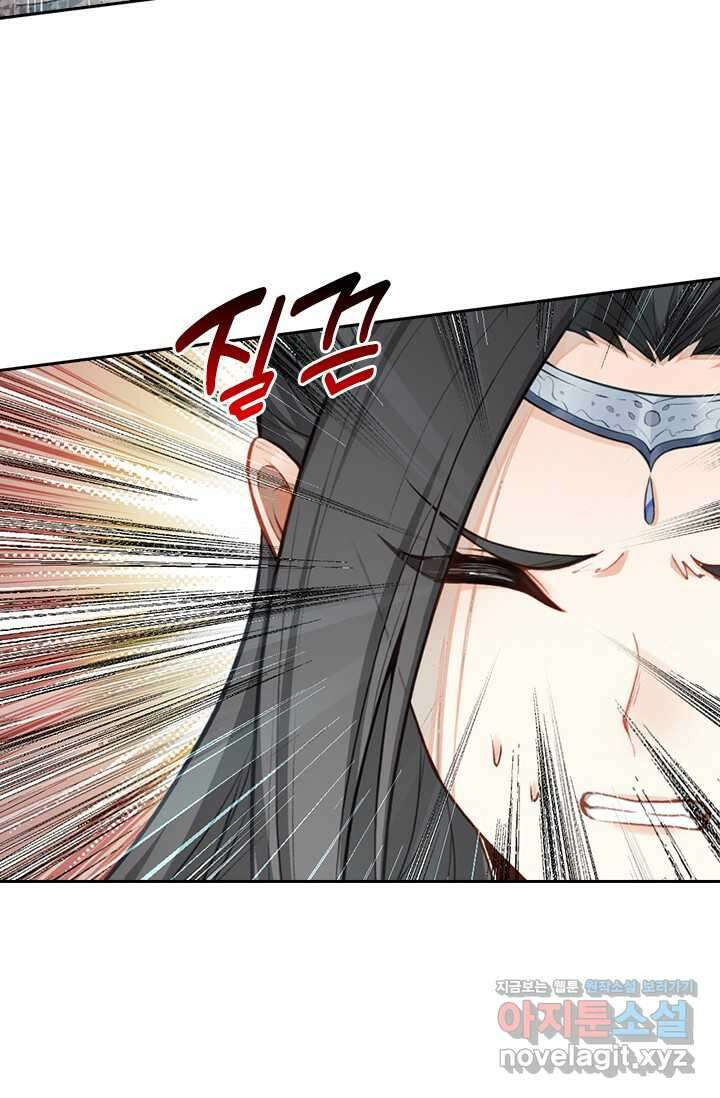 학사신공 326화 31