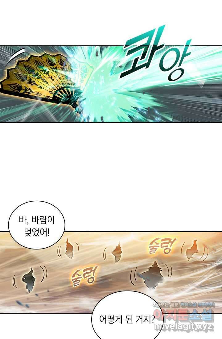 학사신공 326화 32