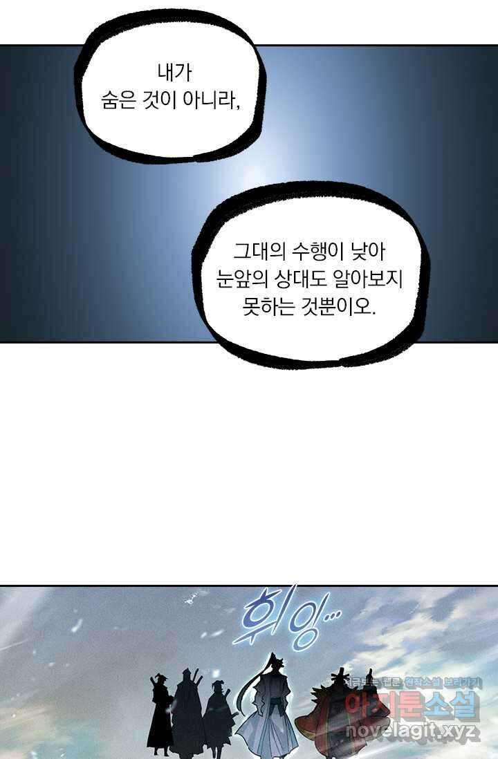 학사신공 326화 34