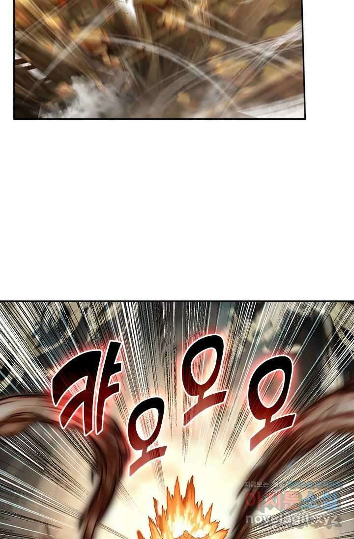 학사신공 326화 43