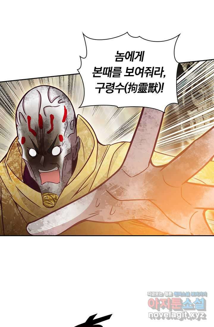 학사신공 326화 45