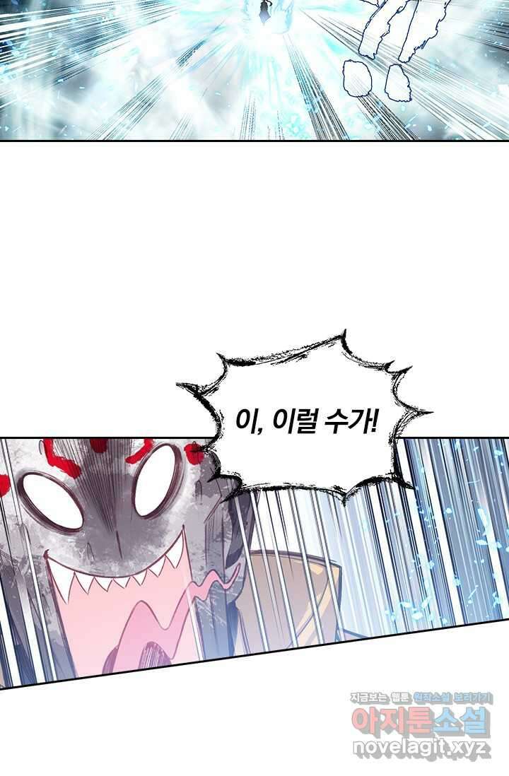 학사신공 326화 49