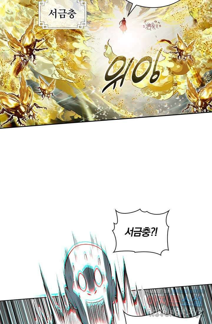 학사신공 326화 55