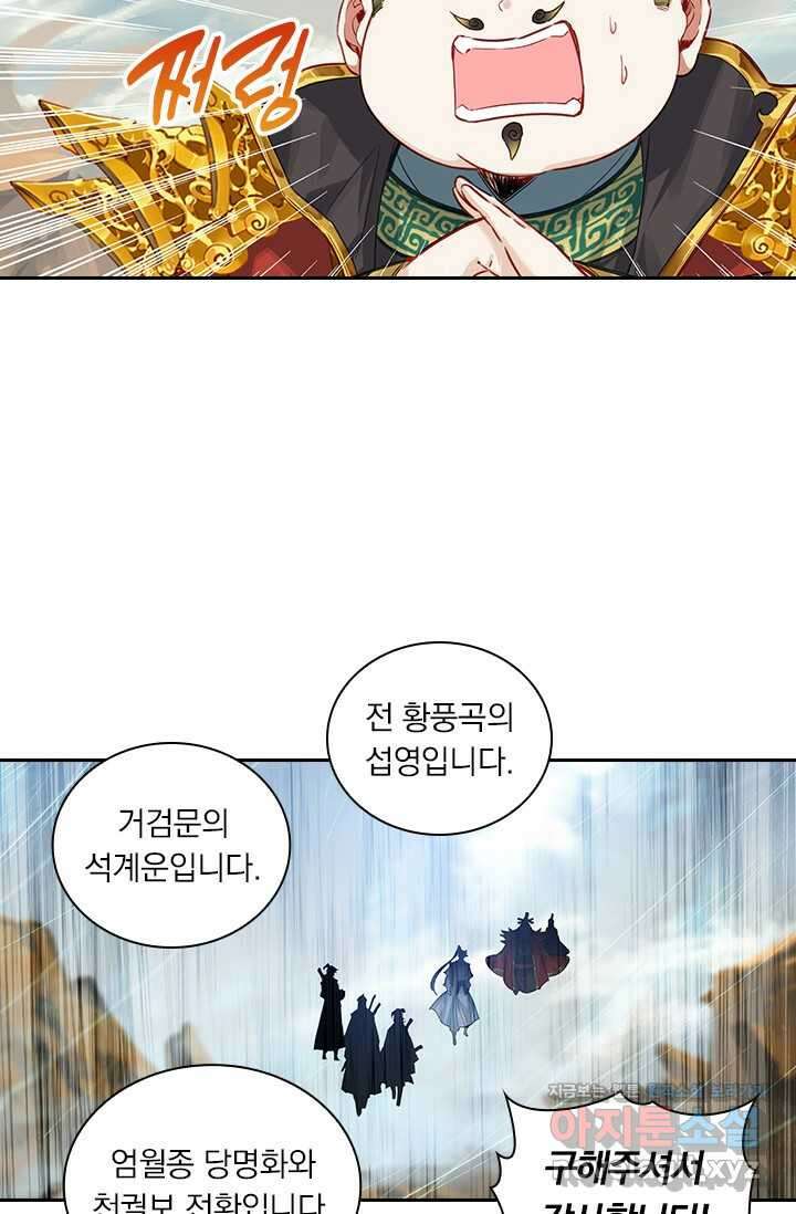 학사신공 326화 58