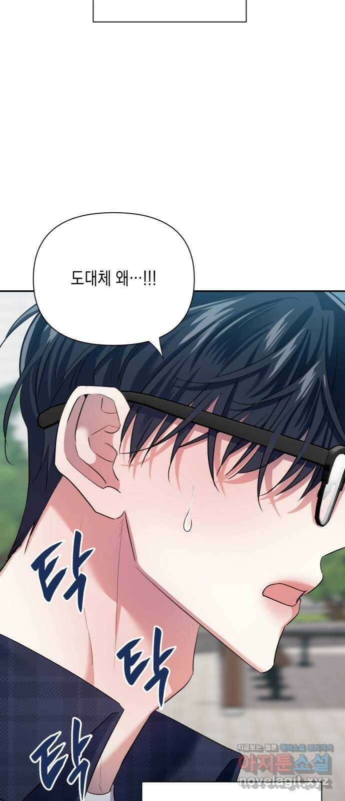 연애고수 외전 연애 초보의 첫사랑 성공기 (1) 2