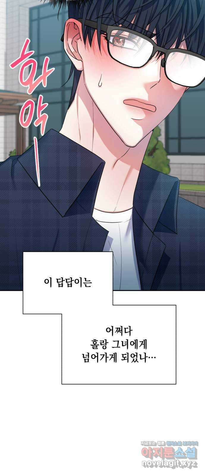 연애고수 외전 연애 초보의 첫사랑 성공기 (1) 6