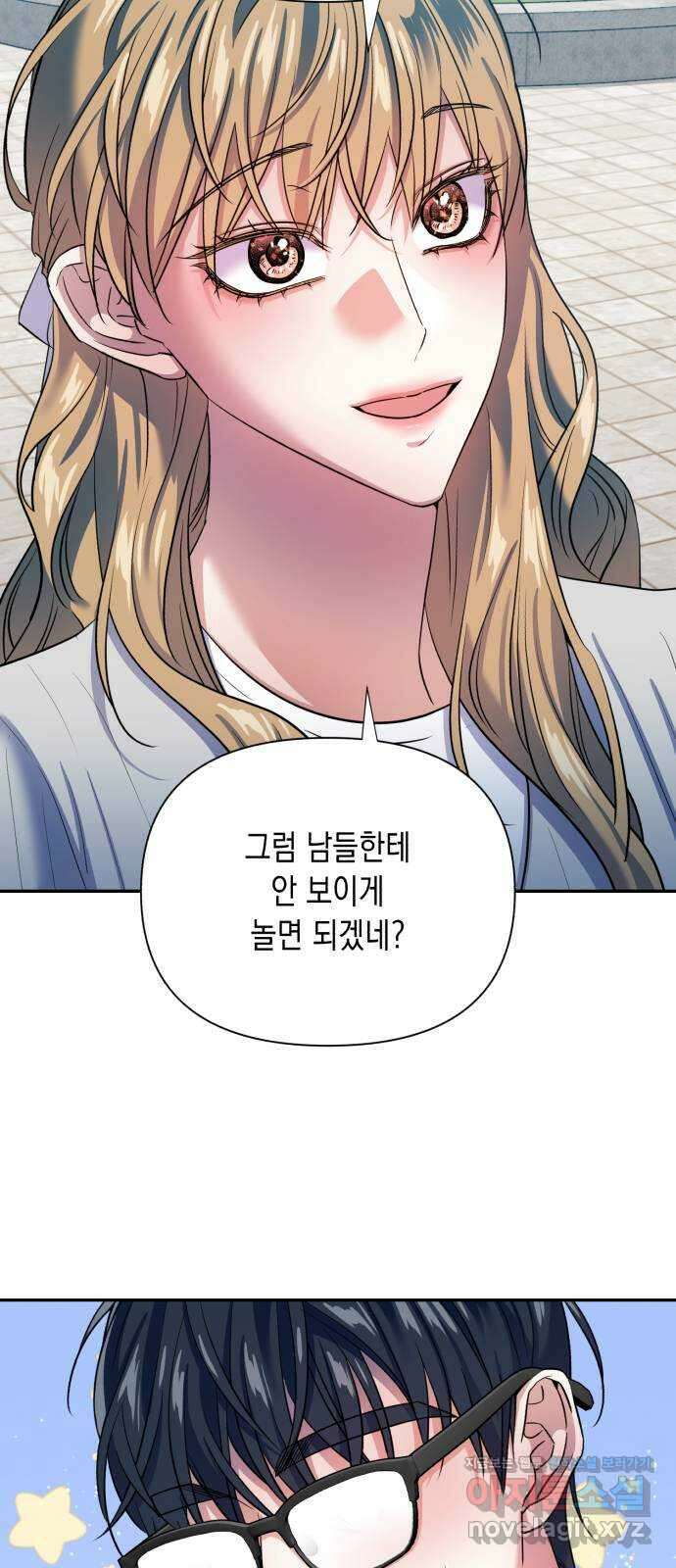 연애고수 외전 연애 초보의 첫사랑 성공기 (1) 15