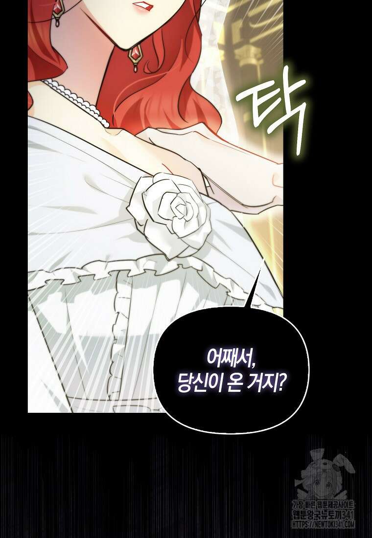 악역에 빙의했지만, 고양이나 키울래요 2화 2