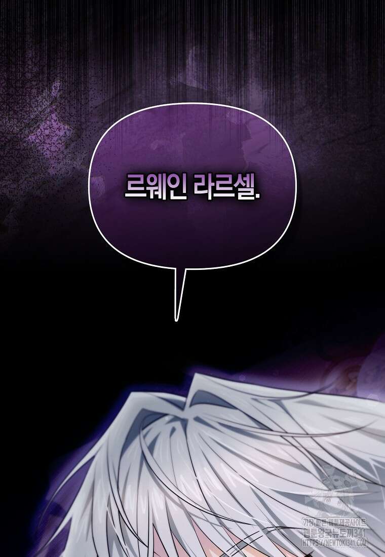악역에 빙의했지만, 고양이나 키울래요 2화 3