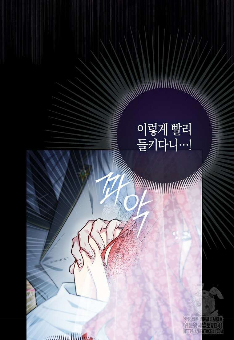 악역에 빙의했지만, 고양이나 키울래요 2화 5