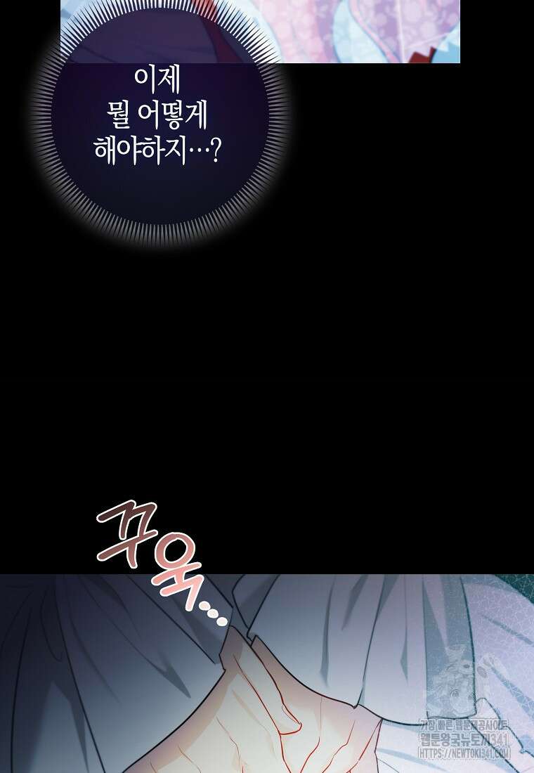 악역에 빙의했지만, 고양이나 키울래요 2화 6