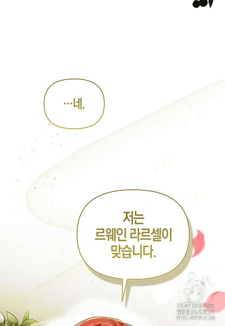 악역에 빙의했지만, 고양이나 키울래요 2화 10