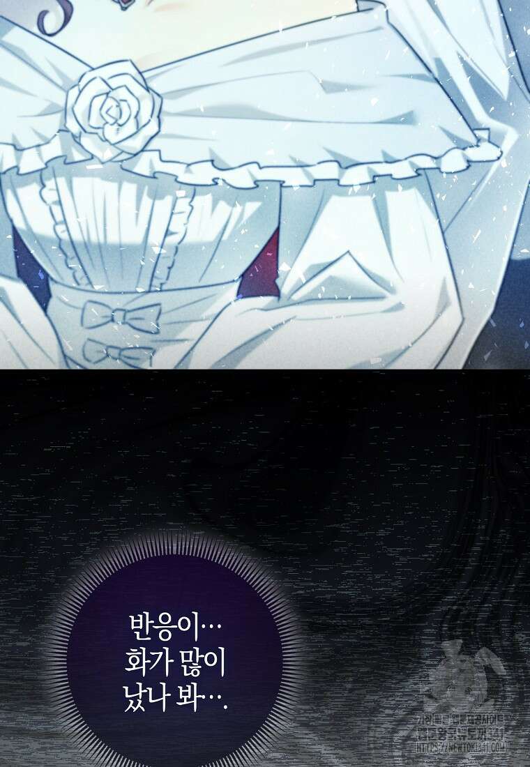 악역에 빙의했지만, 고양이나 키울래요 2화 16