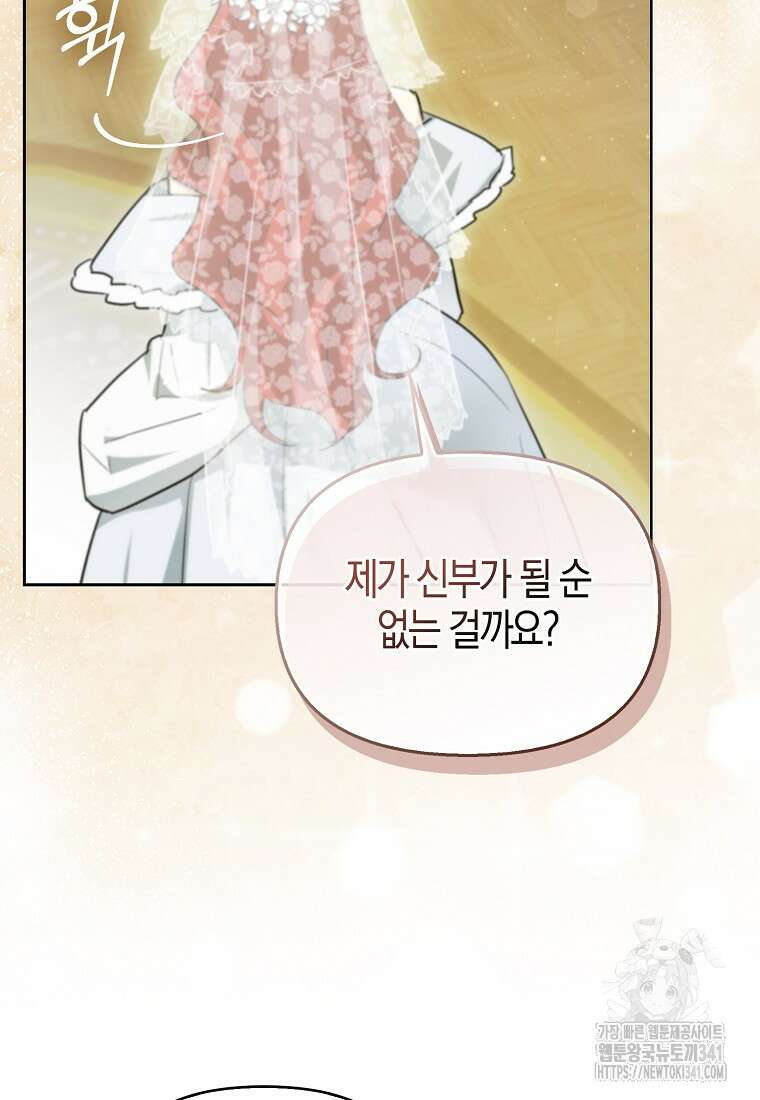 악역에 빙의했지만, 고양이나 키울래요 2화 20