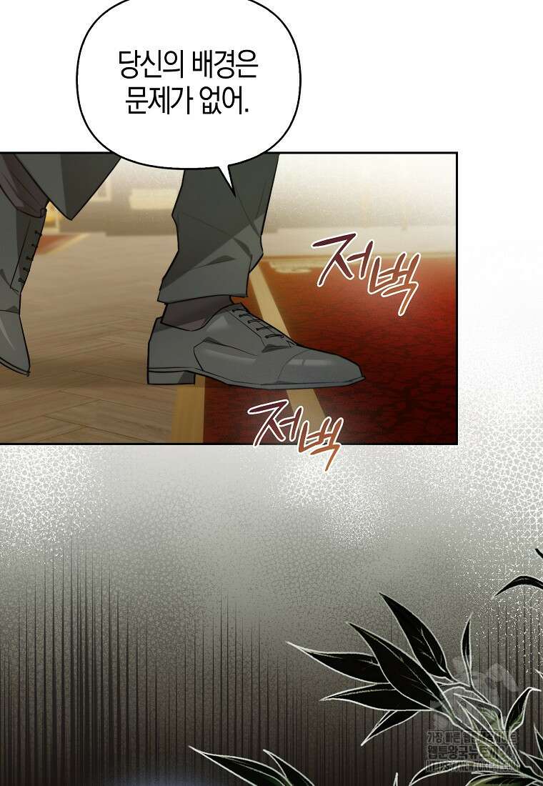 악역에 빙의했지만, 고양이나 키울래요 2화 21
