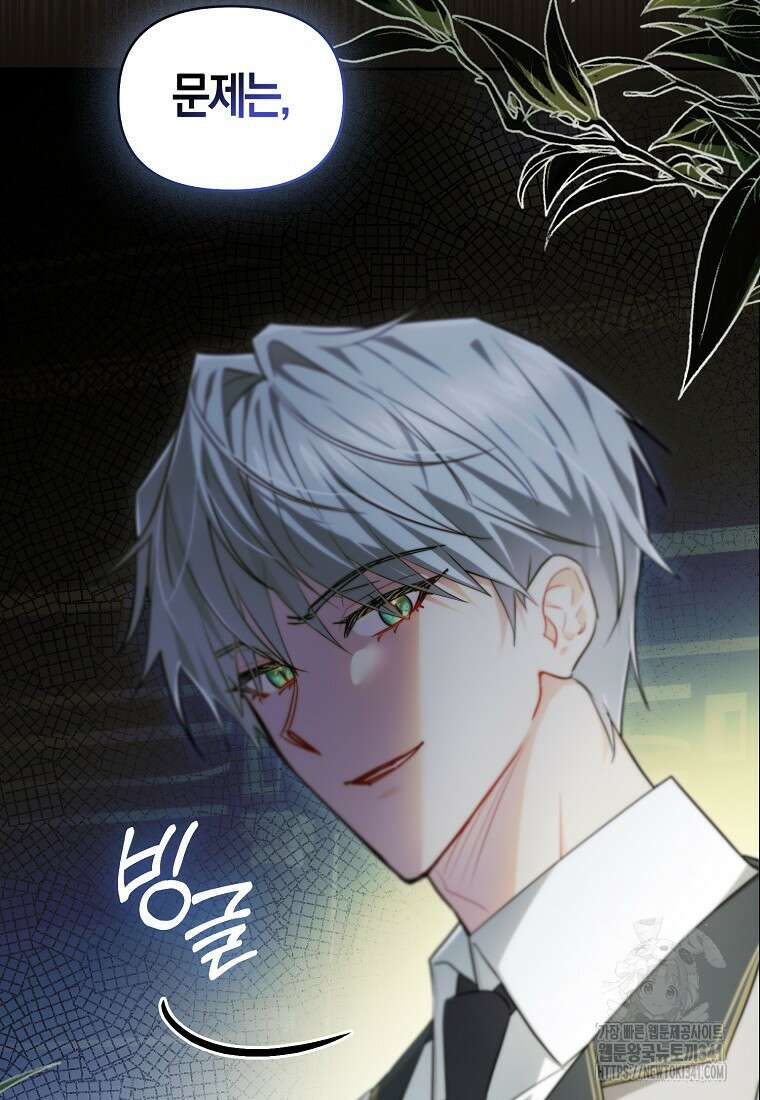 악역에 빙의했지만, 고양이나 키울래요 2화 22