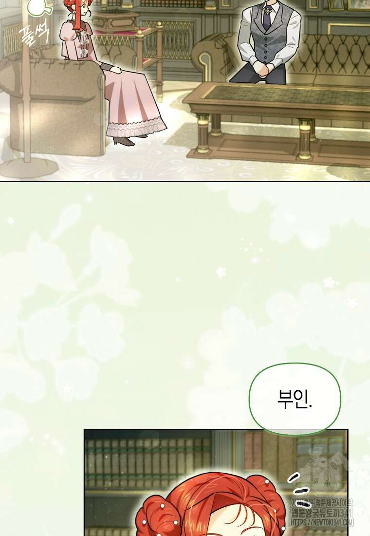 악역에 빙의했지만, 고양이나 키울래요 12화 8