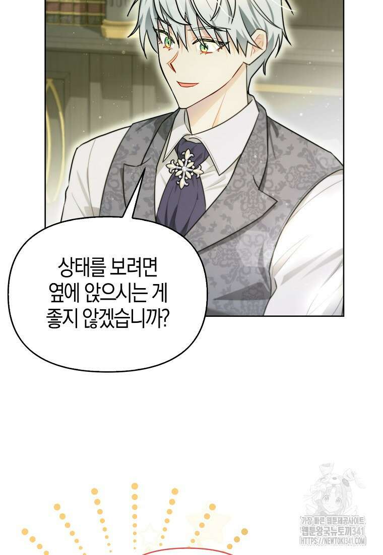 악역에 빙의했지만, 고양이나 키울래요 12화 10