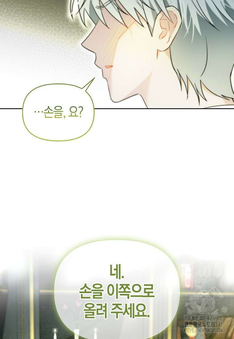 악역에 빙의했지만, 고양이나 키울래요 12화 12