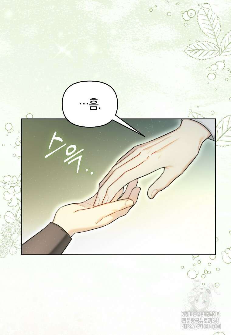 악역에 빙의했지만, 고양이나 키울래요 12화 14