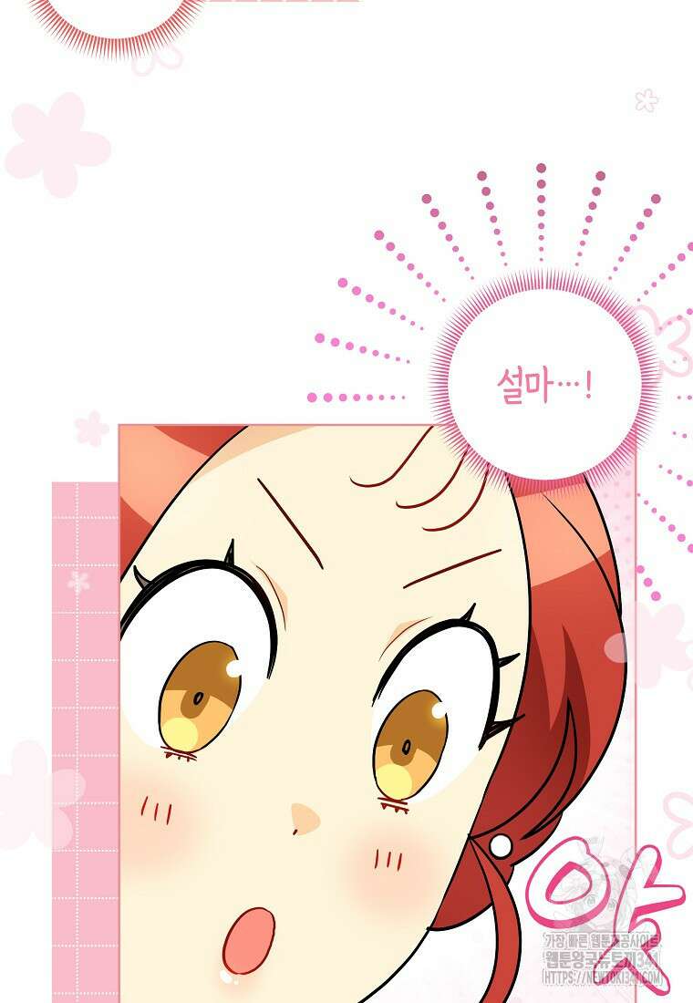 악역에 빙의했지만, 고양이나 키울래요 12화 18