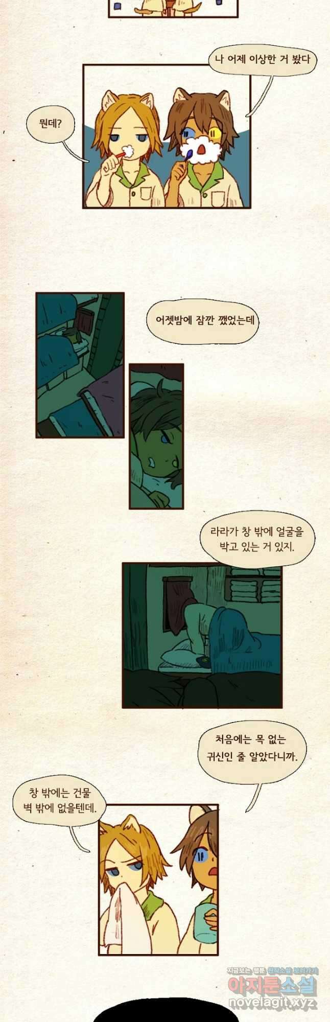 양말도깨비 시즌1 24화 3