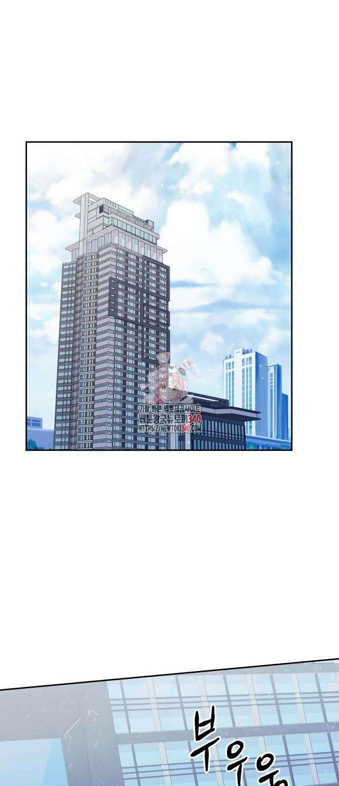 맹수 사용 설명서 28화 1