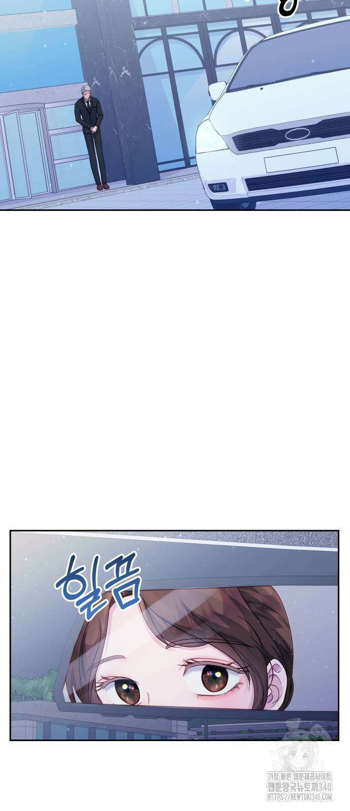 맹수 사용 설명서 28화 2
