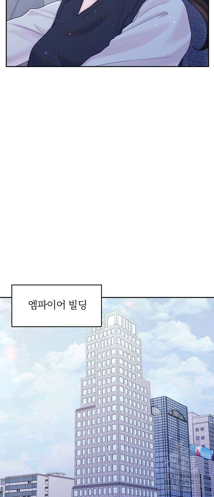 맹수 사용 설명서 28화 5