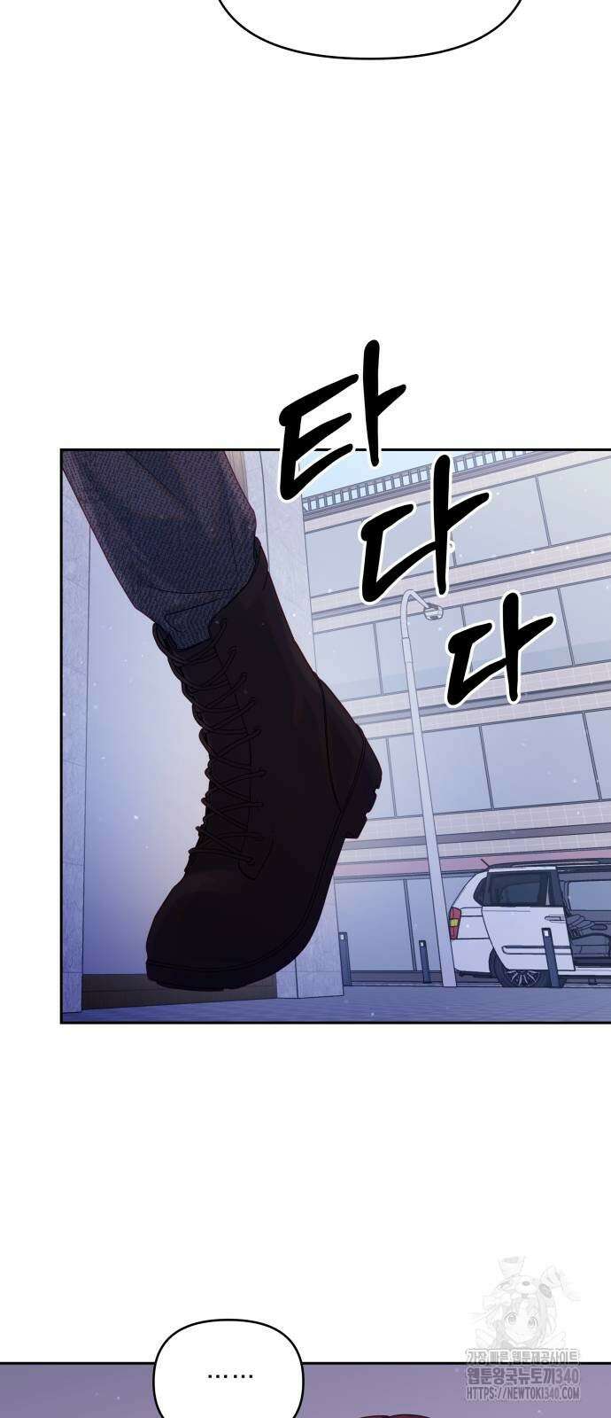 맹수 사용 설명서 28화 10