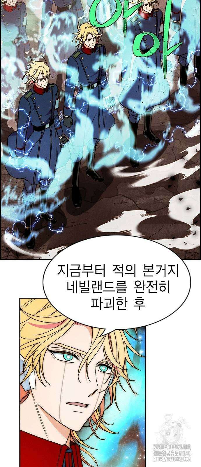 하우스키퍼 시즌3 57화 8