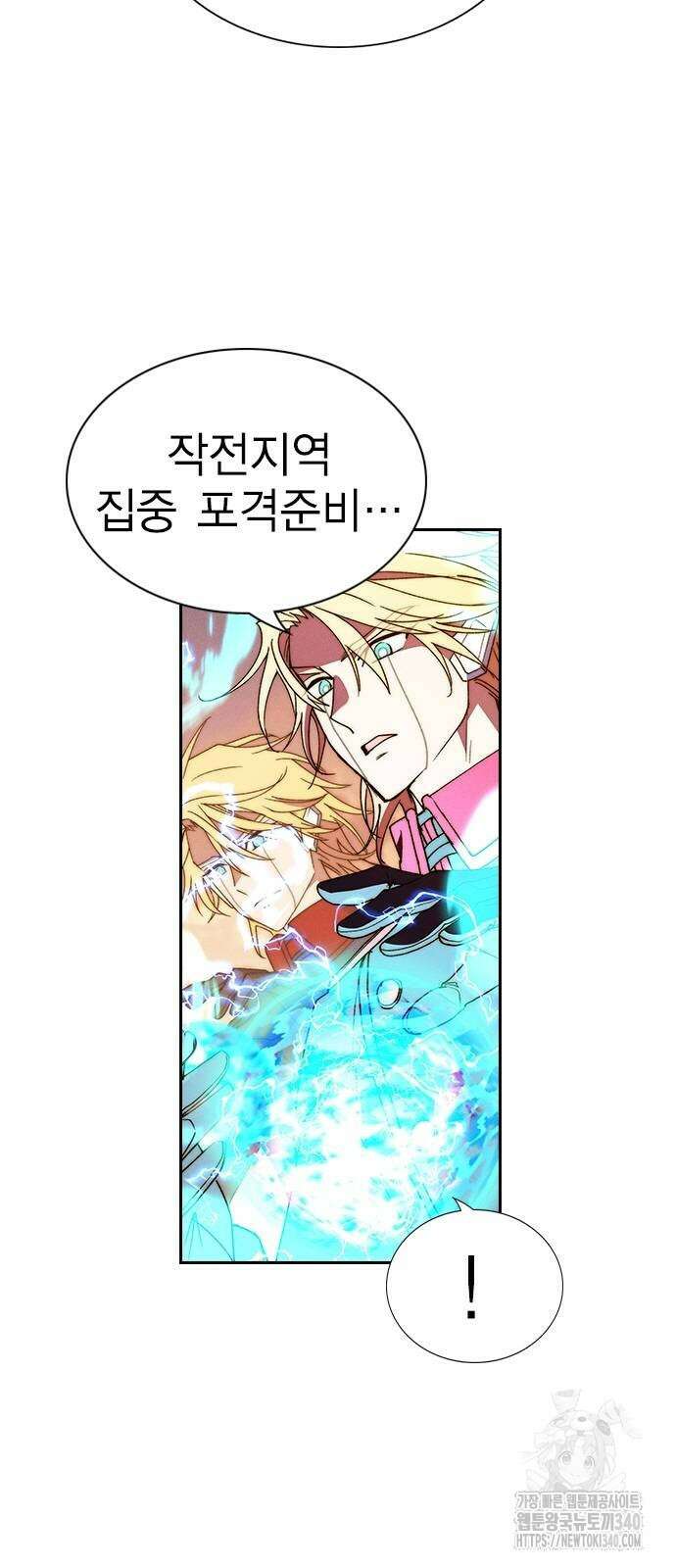 하우스키퍼 시즌3 57화 15