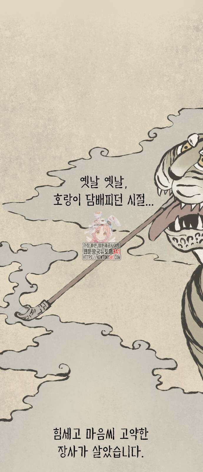 사람의 탈 22화 1